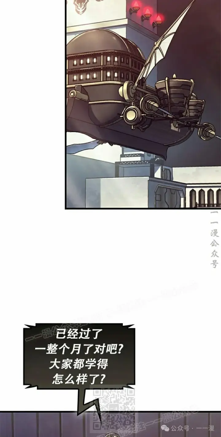 《Pick me up!》第91话图59