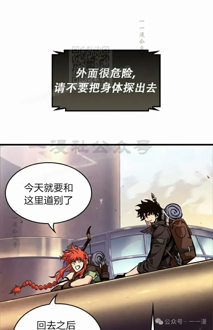 《Pick me up!》第91话图61