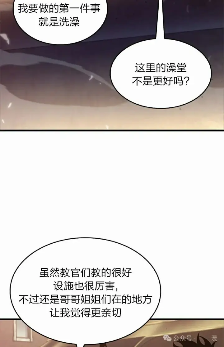 《Pick me up!》第91话图62