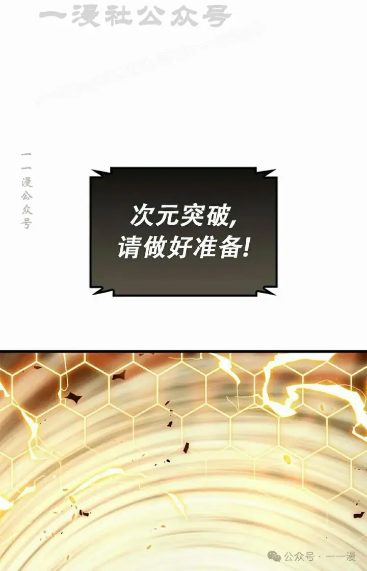 《Pick me up!》第91话图64