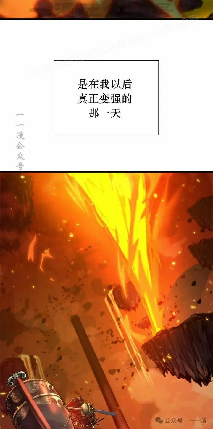 《Pick me up!》第91话图74