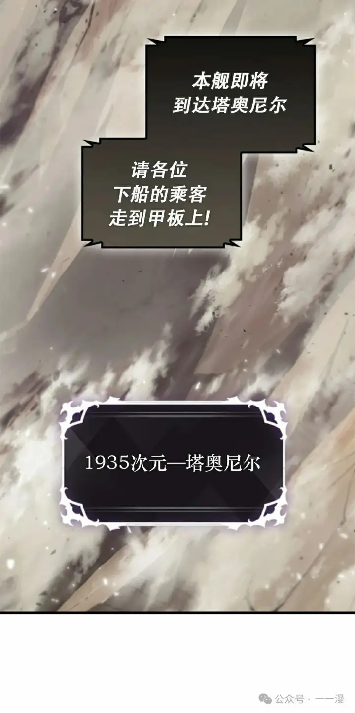 《Pick me up!》第91话图78