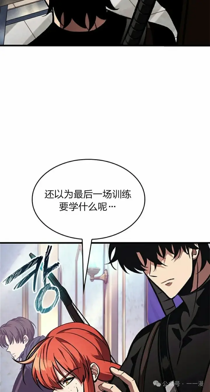 《Pick me up!》第91话图8