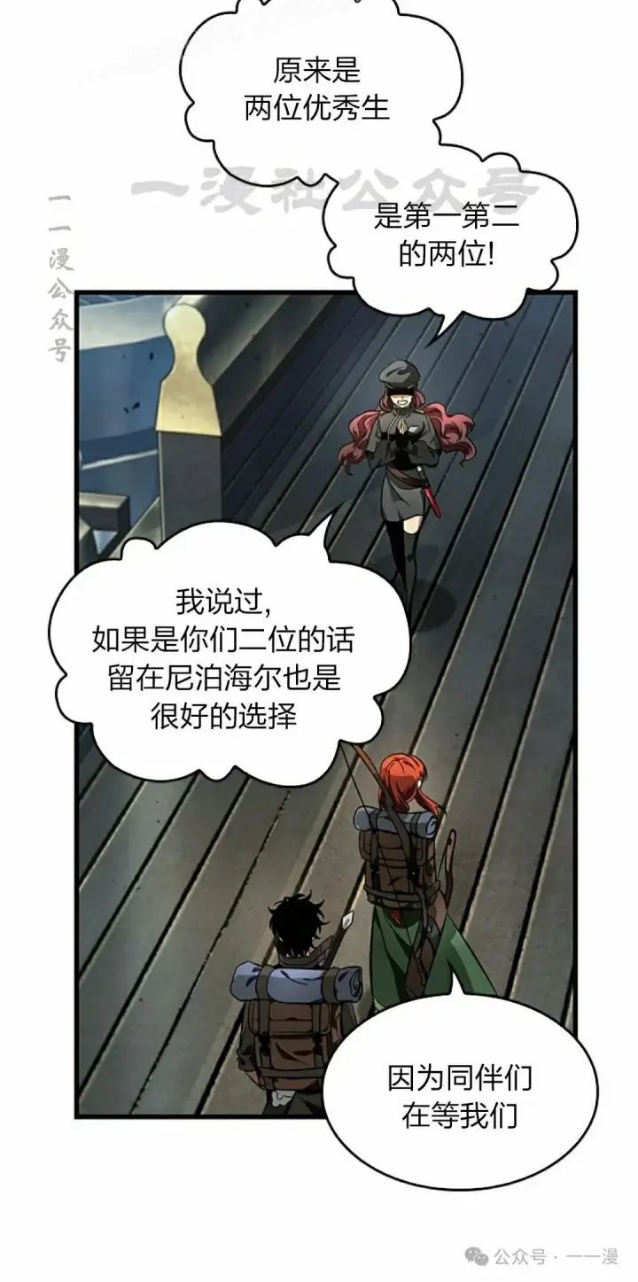 《Pick me up!》第91话图80