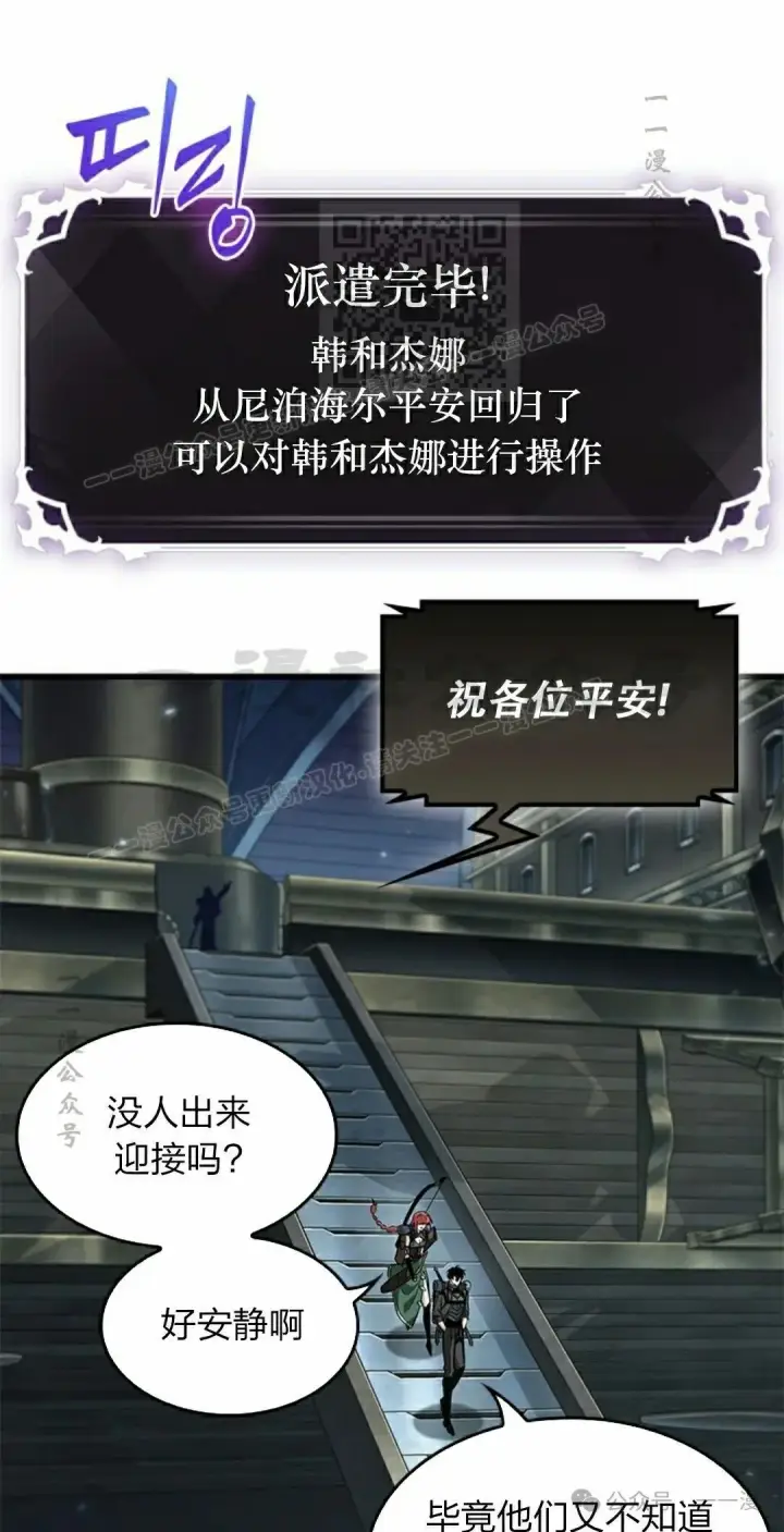 《Pick me up!》第91话图81