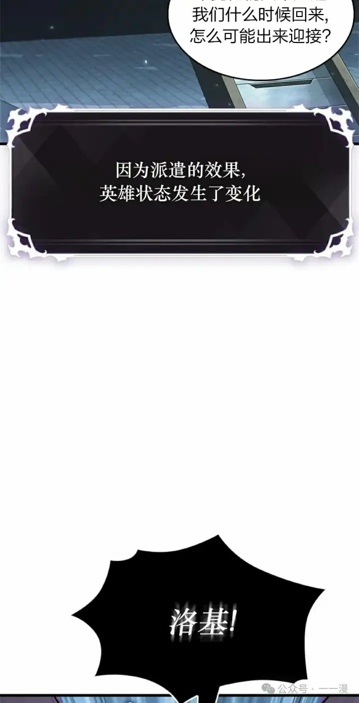 《Pick me up!》第91话图82