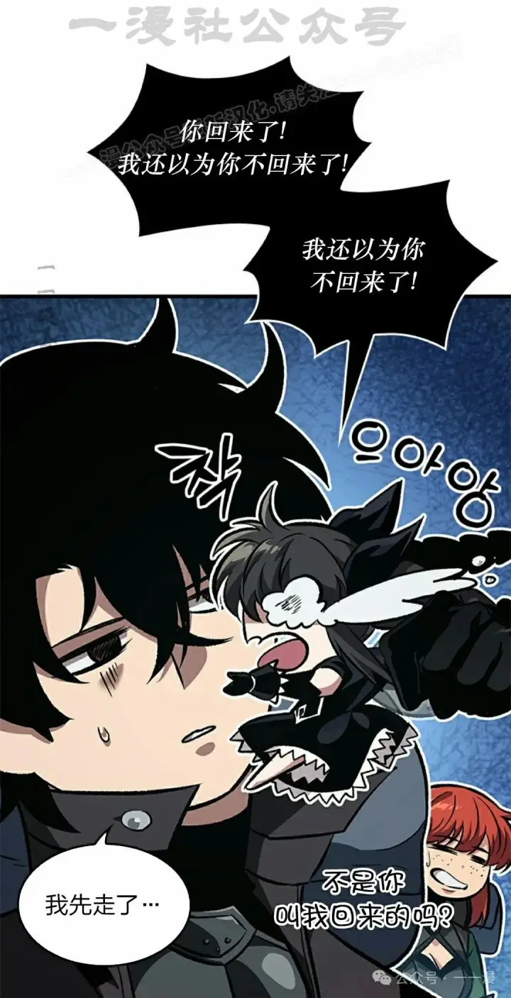 《Pick me up!》第91话图84
