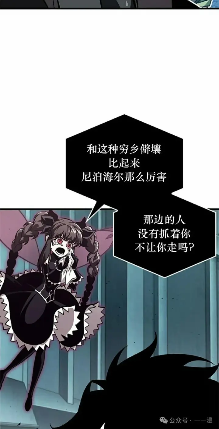 《Pick me up!》第91话图85