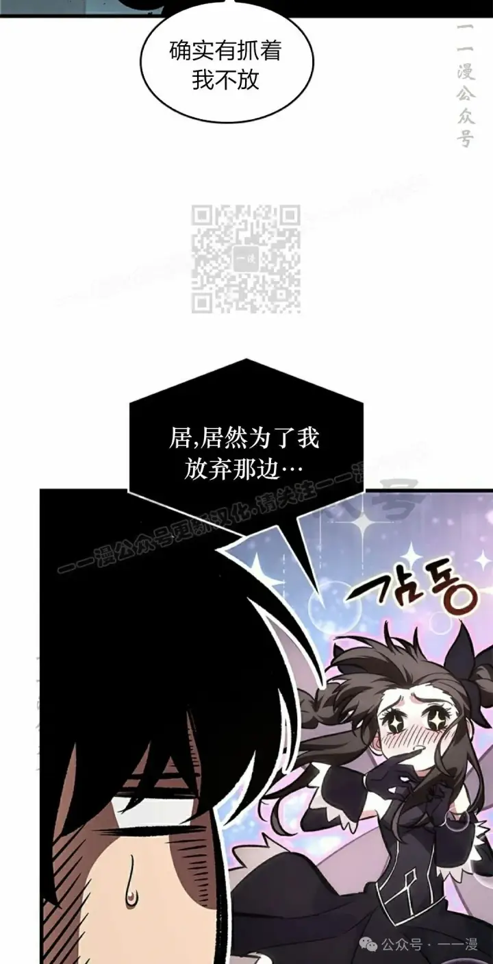 《Pick me up!》第91话图86
