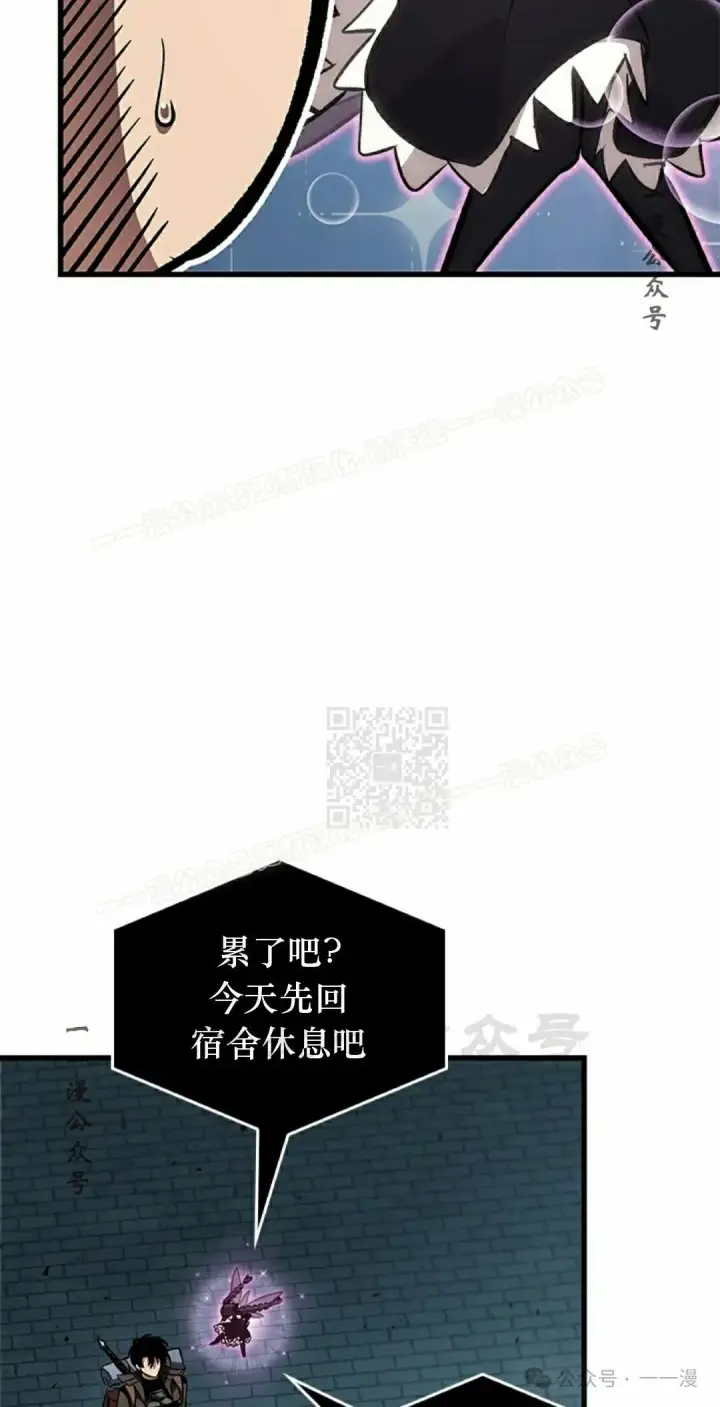 《Pick me up!》第91话图87