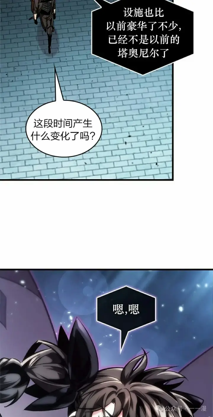 《Pick me up!》第91话图88