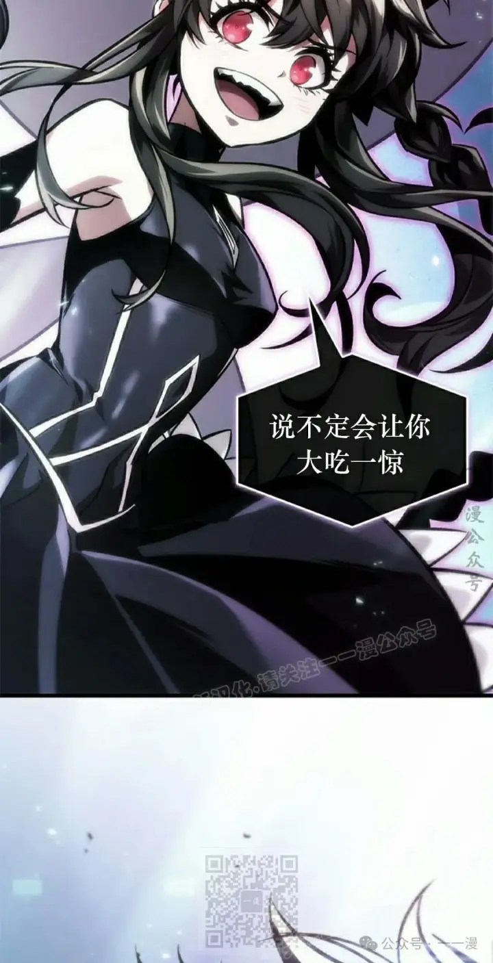 《Pick me up!》第91话图89