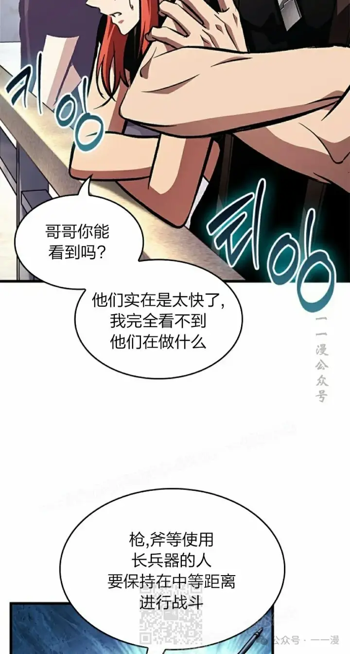 《Pick me up!》第91话图9
