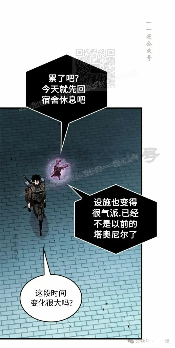 《Pick me up!》第91话图91