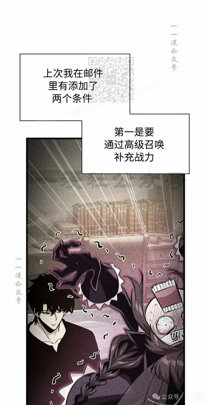 《Pick me up!》第92话图11