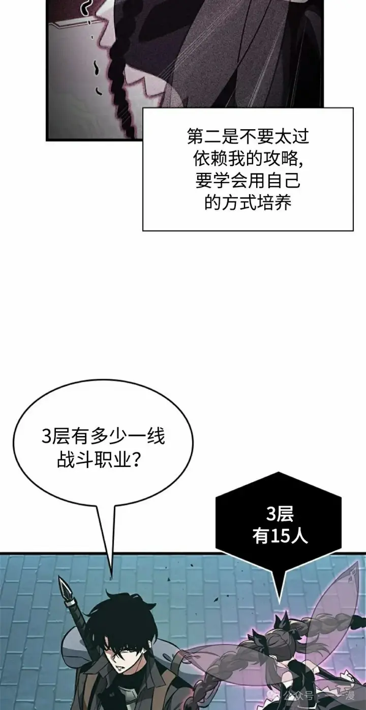 《Pick me up!》第92话图12