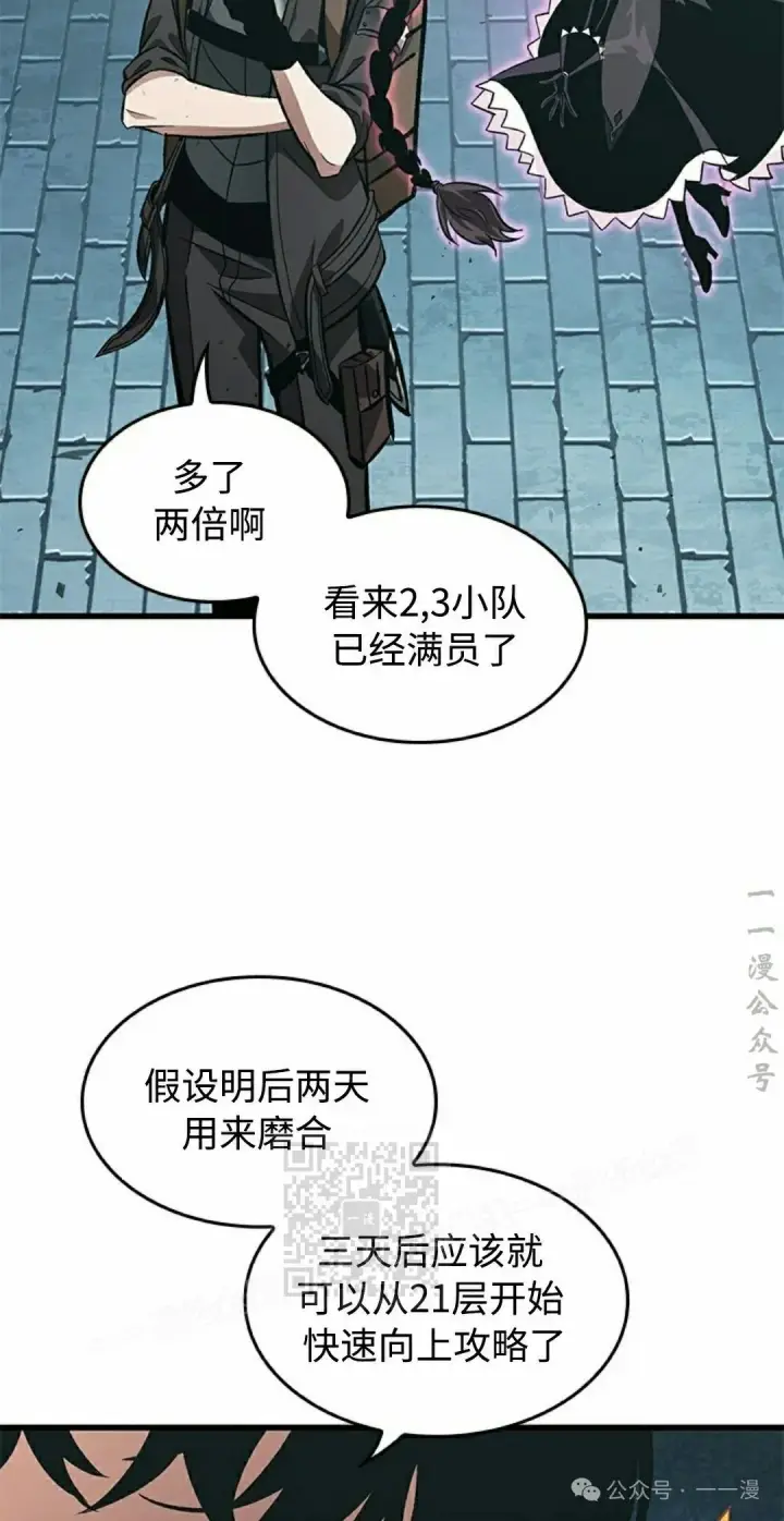 《Pick me up!》第92话图13
