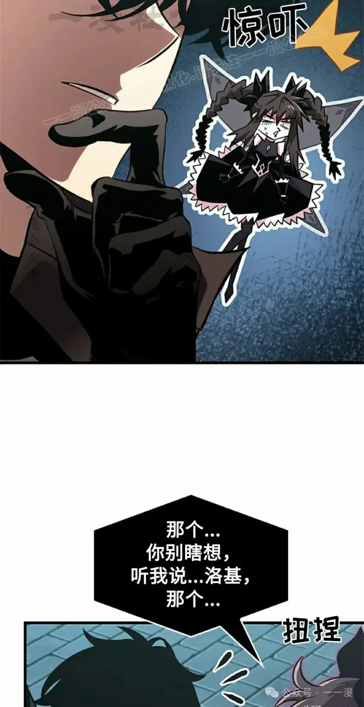 《Pick me up!》第92话图14