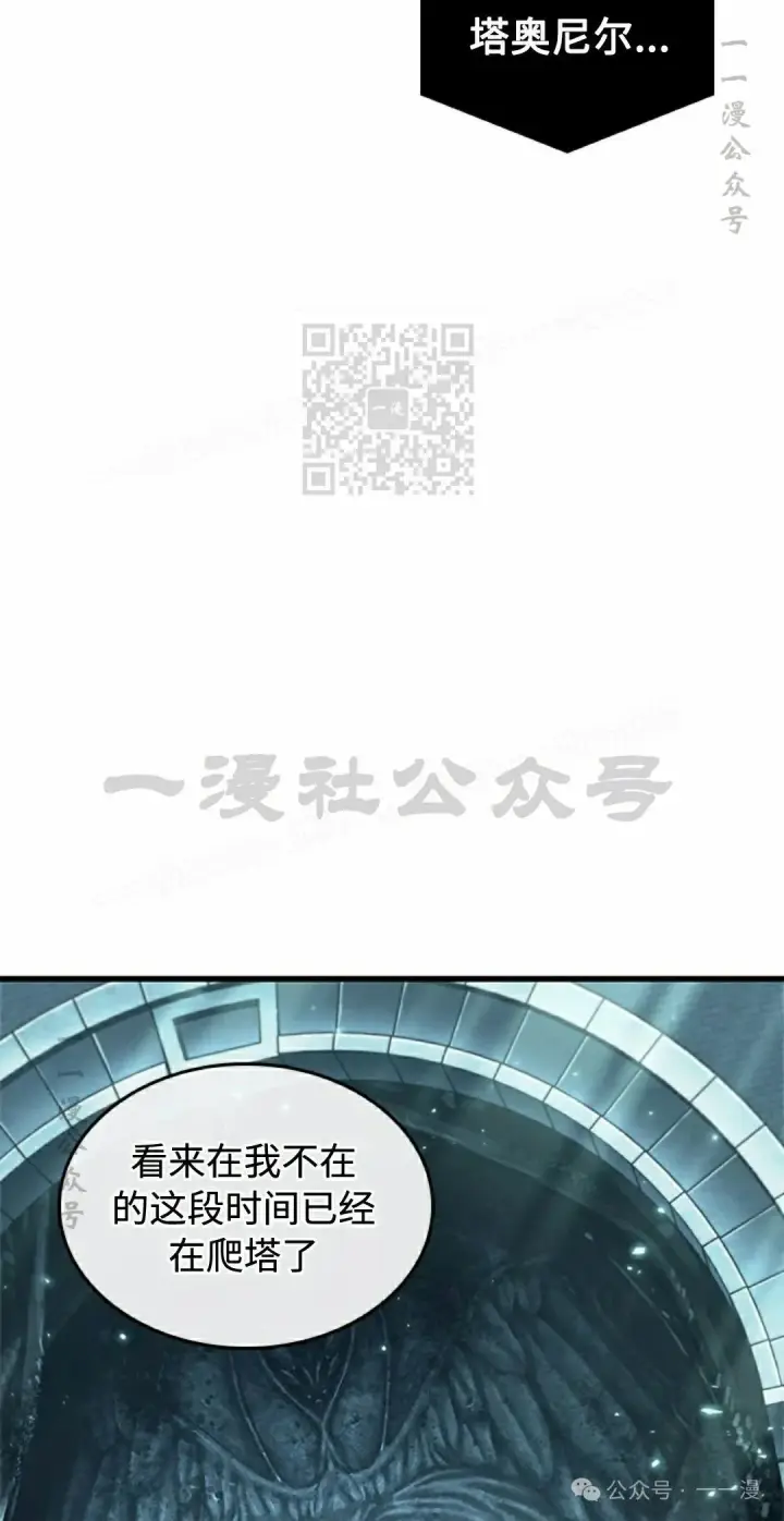 《Pick me up!》第92话图16