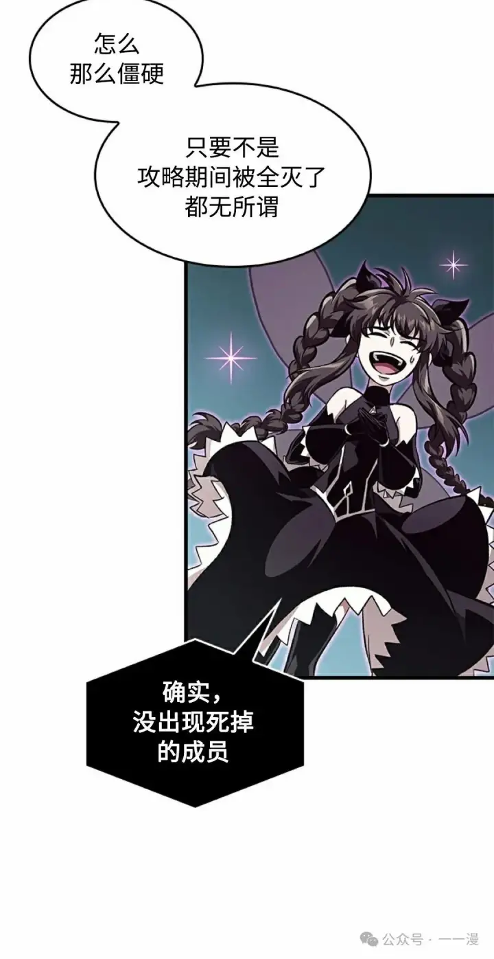 《Pick me up!》第92话图18