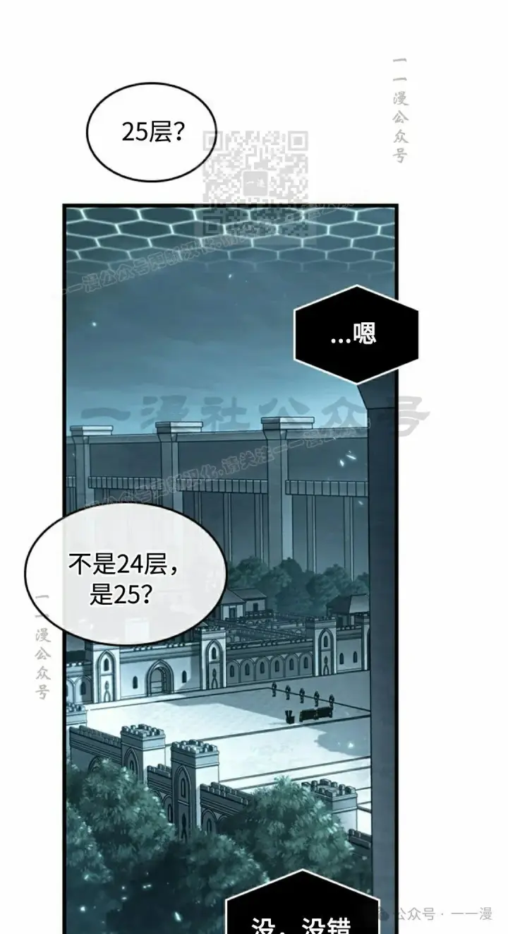 《Pick me up!》第92话图21