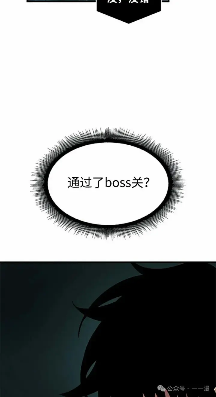 《Pick me up!》第92话图22