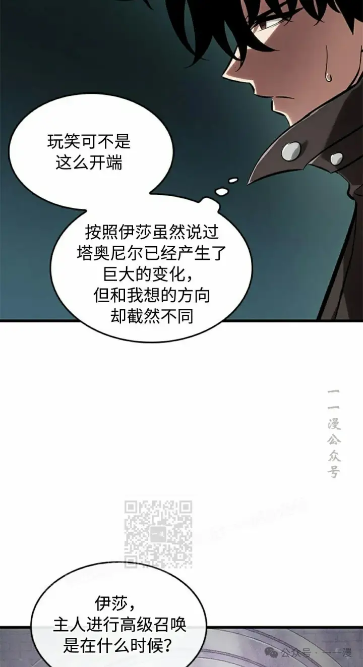 《Pick me up!》第92话图23