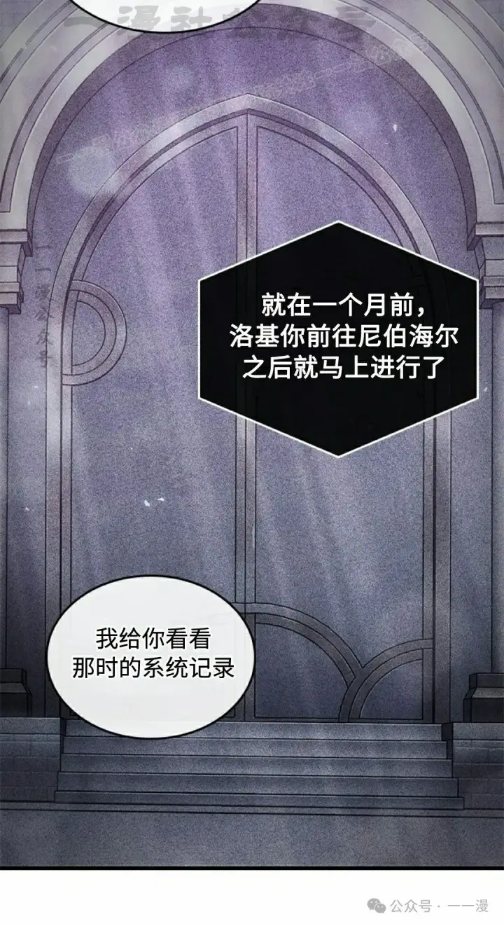 《Pick me up!》第92话图24