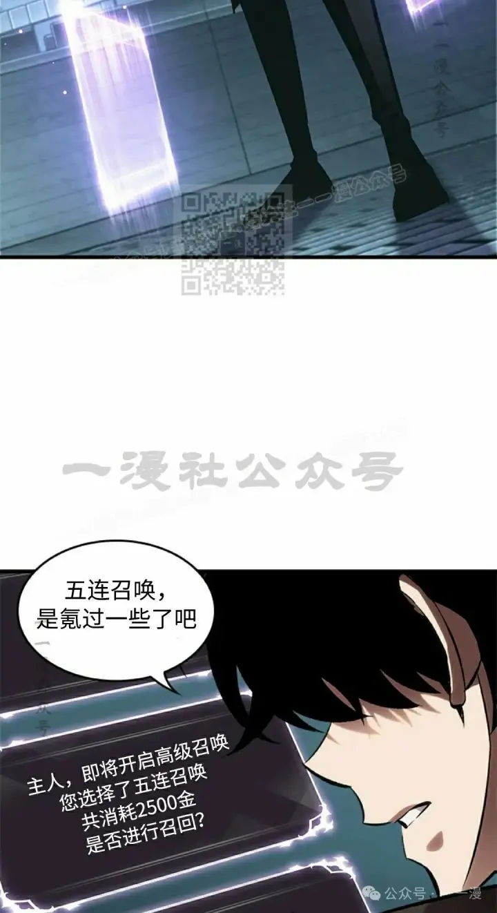 《Pick me up!》第92话图26
