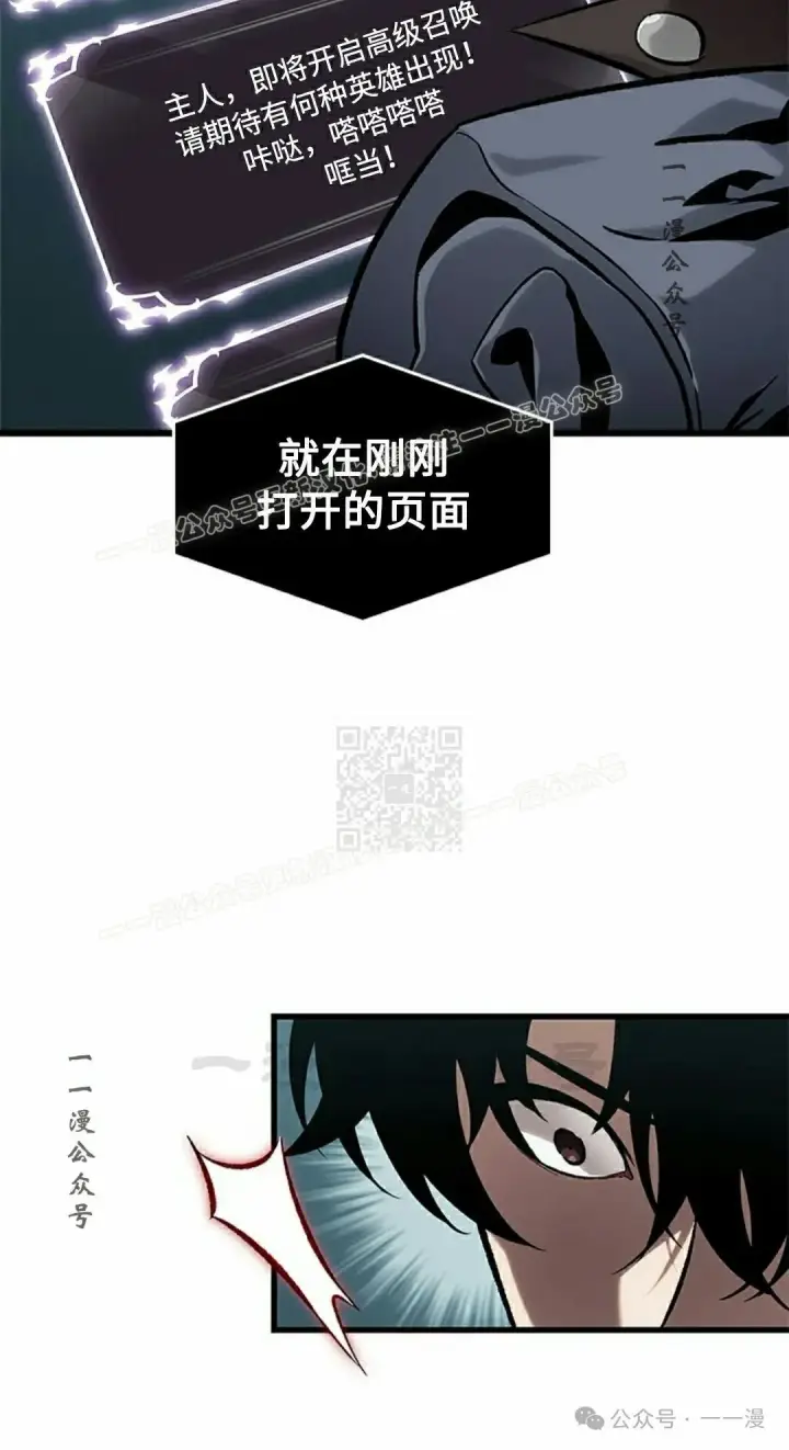 《Pick me up!》第92话图27