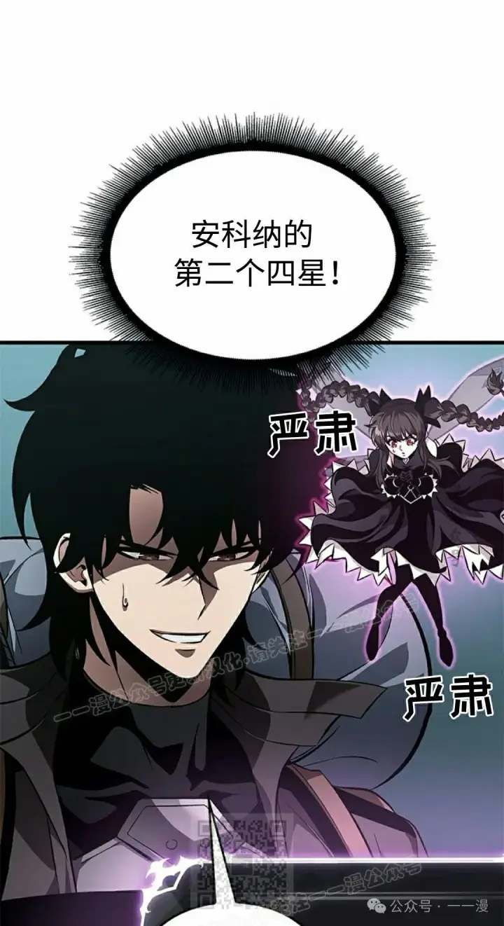 《Pick me up!》第92话图29