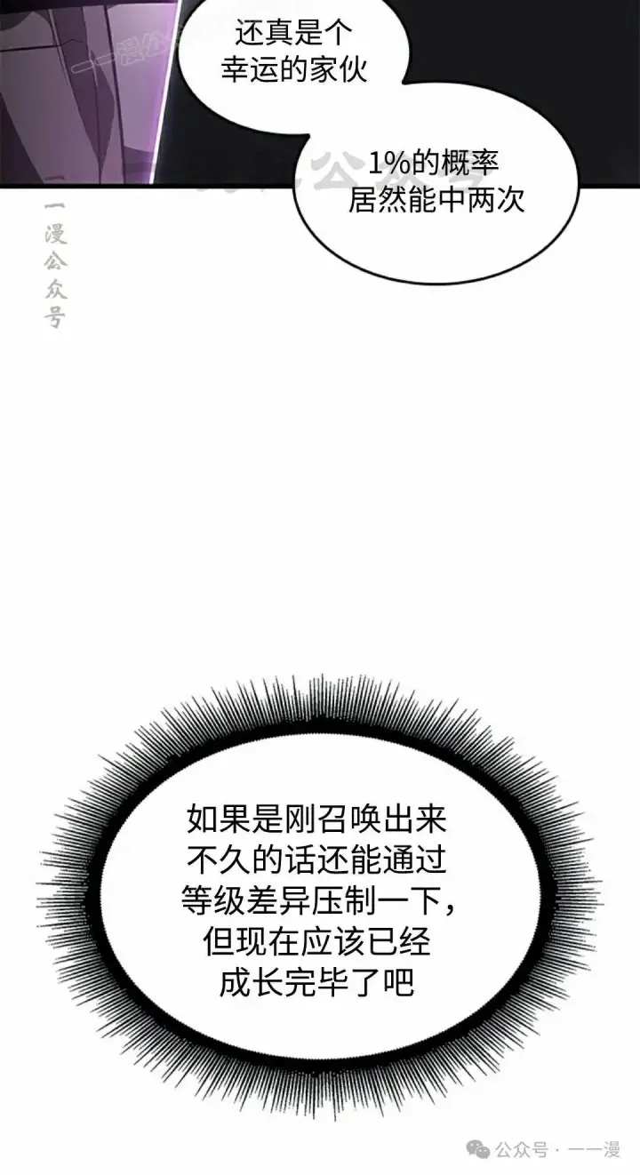 《Pick me up!》第92话图30
