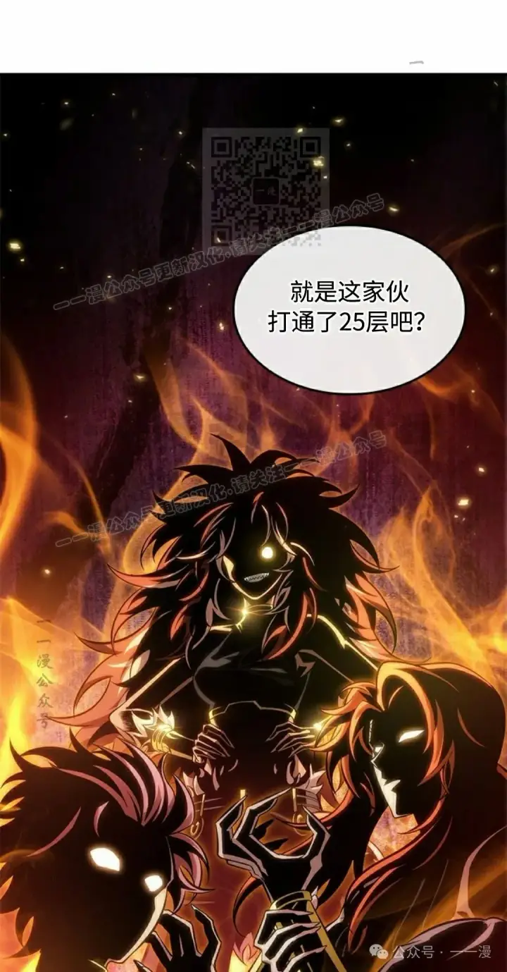 《Pick me up!》第92话图31
