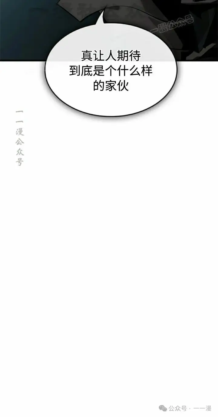 《Pick me up!》第92话图34