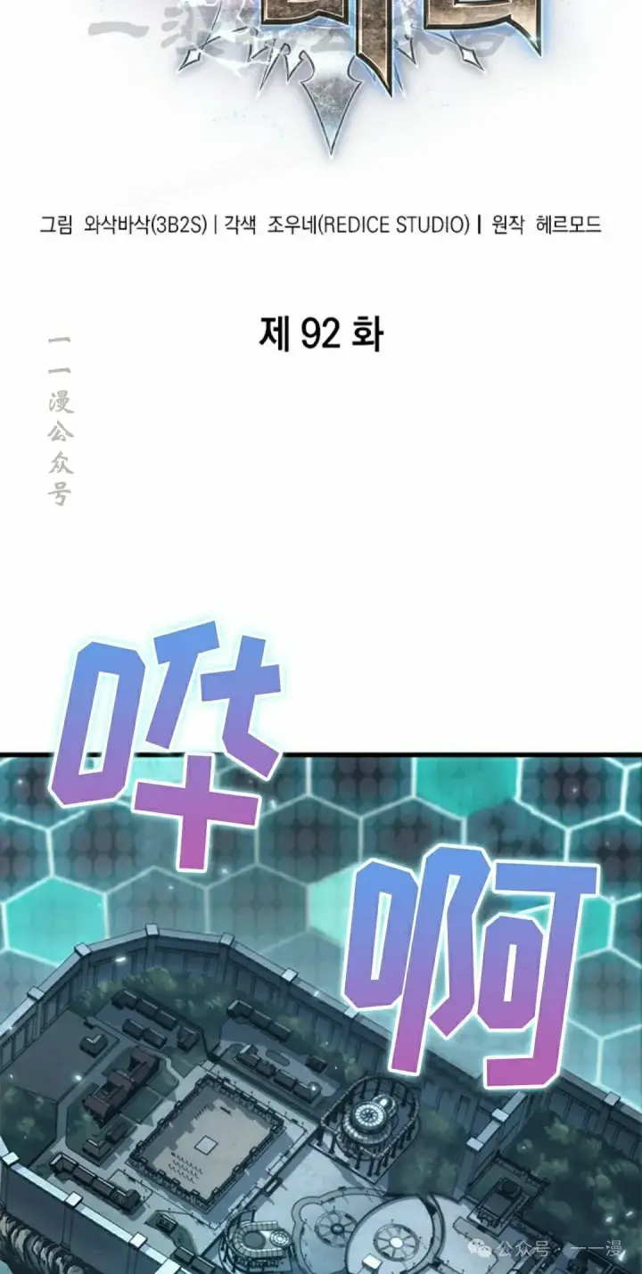 《Pick me up!》第92话图4