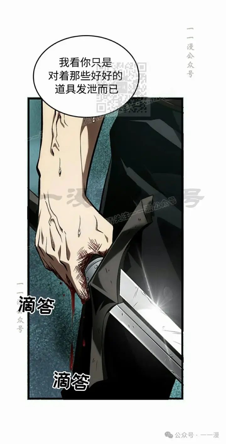 《Pick me up!》第92话图41
