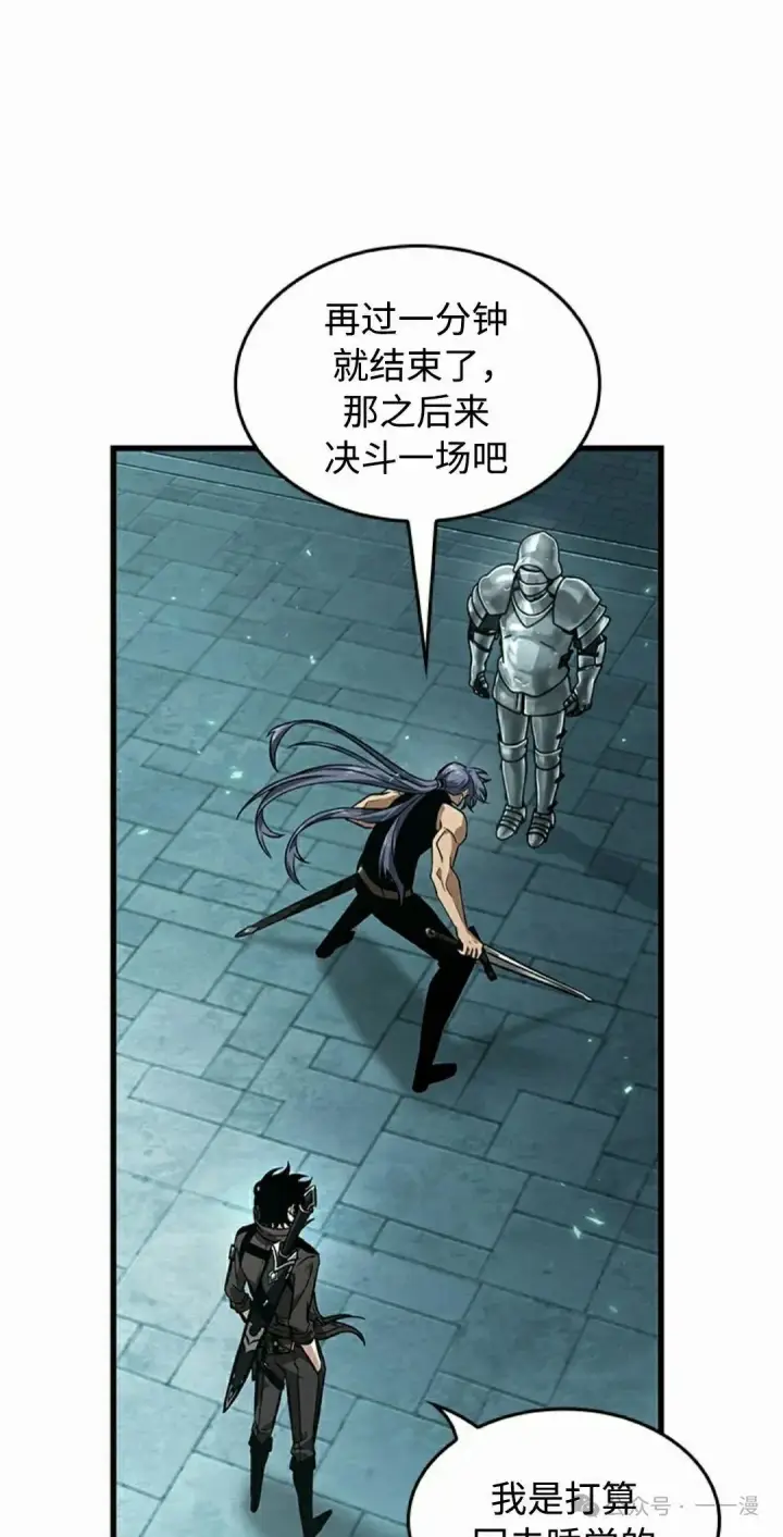 《Pick me up!》第92话图42