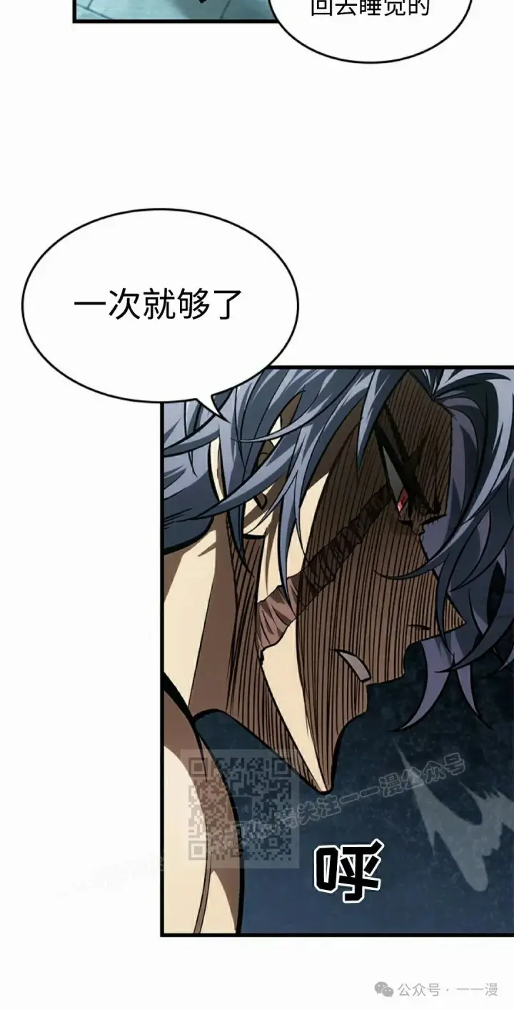 《Pick me up!》第92话图43