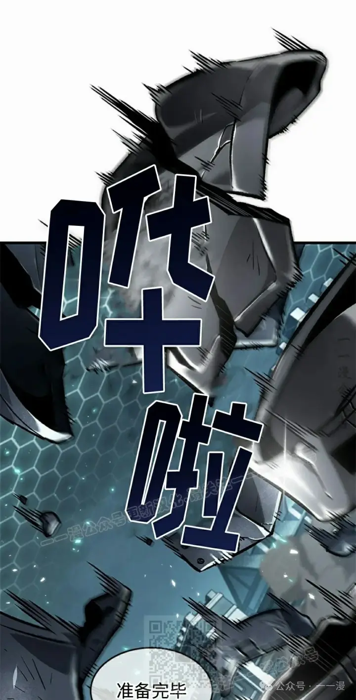 《Pick me up!》第92话图49