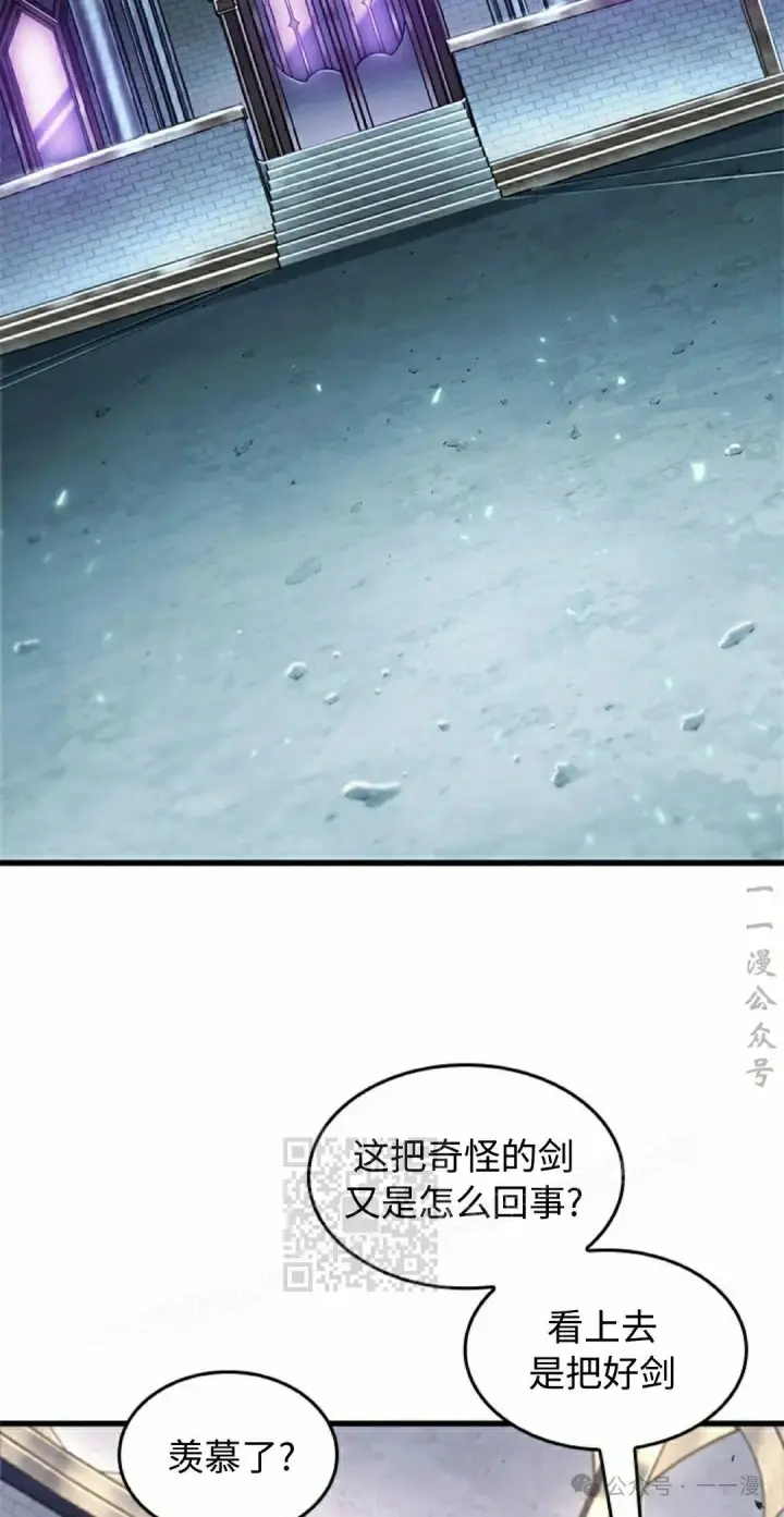 《Pick me up!》第92话图53