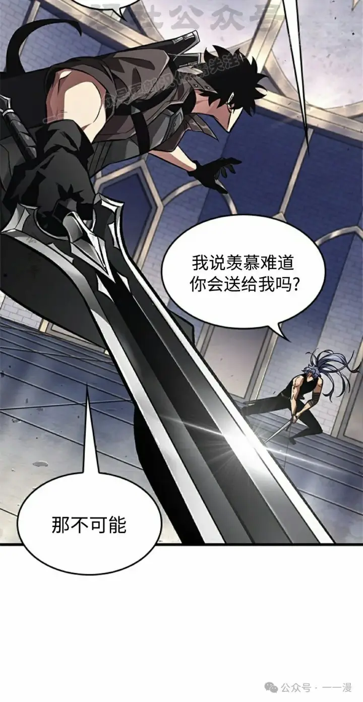 《Pick me up!》第92话图54