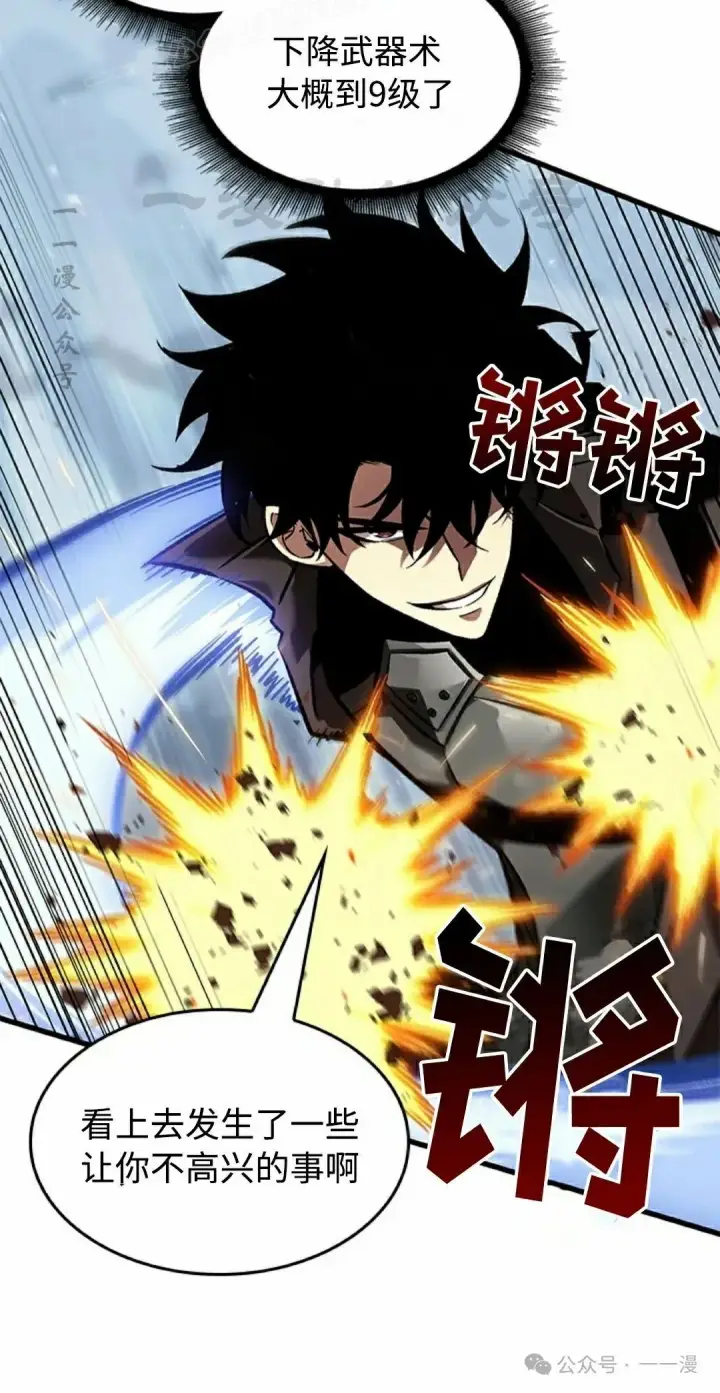 《Pick me up!》第92话图60