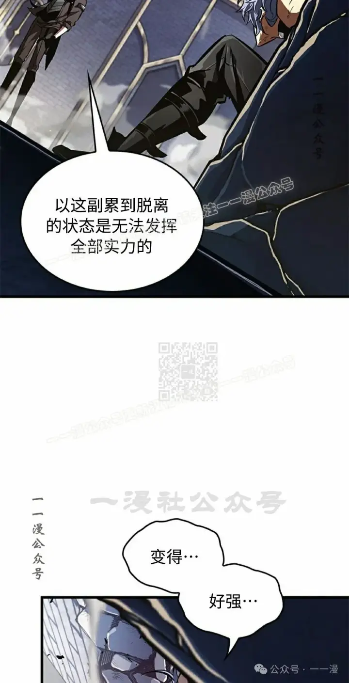 《Pick me up!》第92话图67