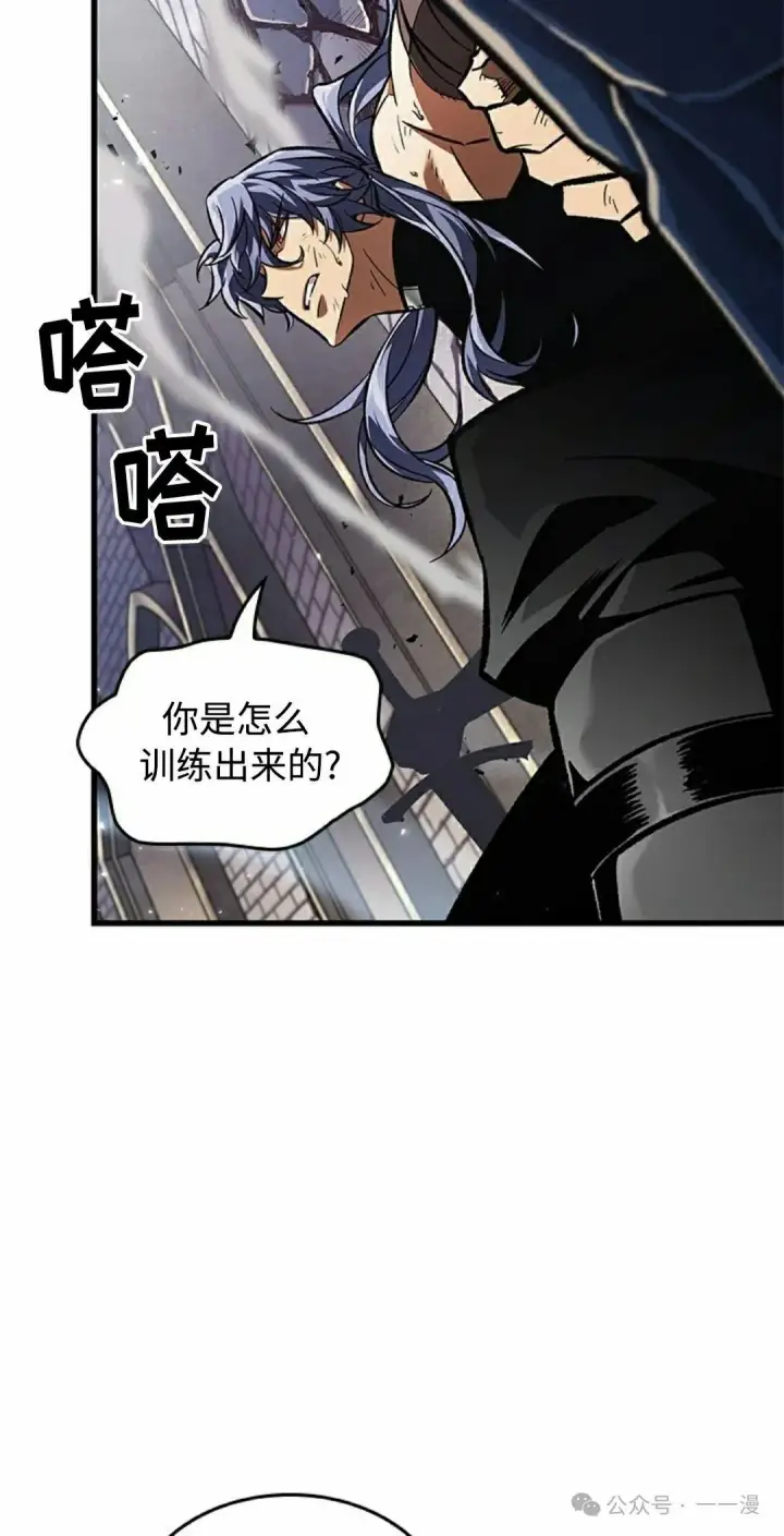 《Pick me up!》第92话图68