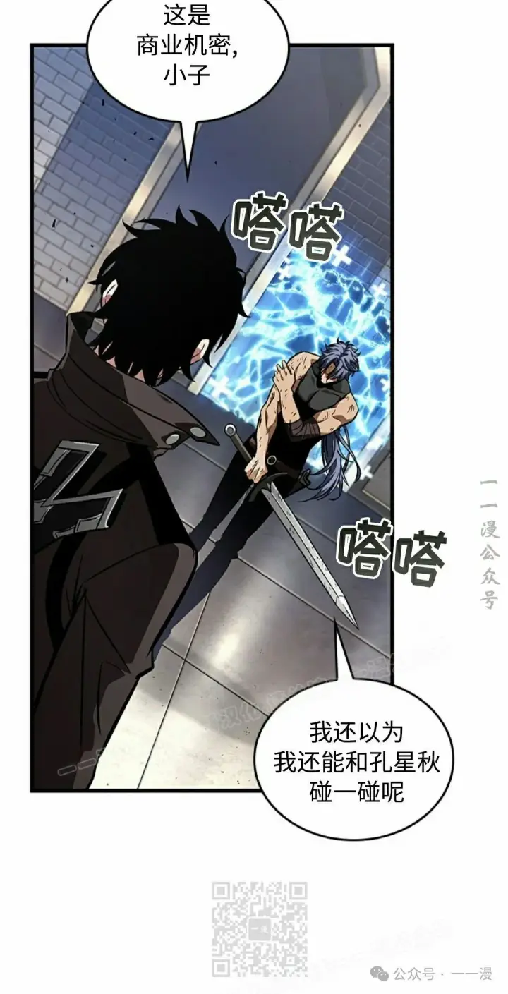 《Pick me up!》第92话图69