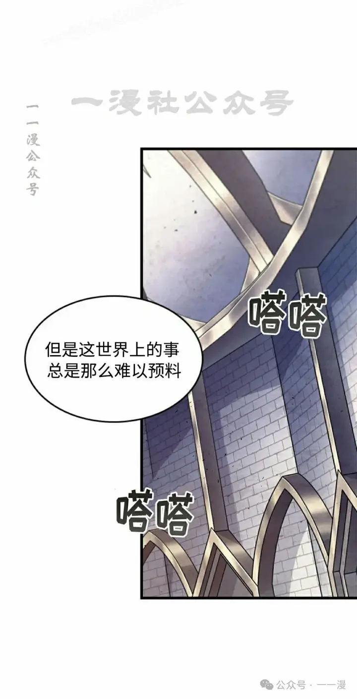 《Pick me up!》第92话图70