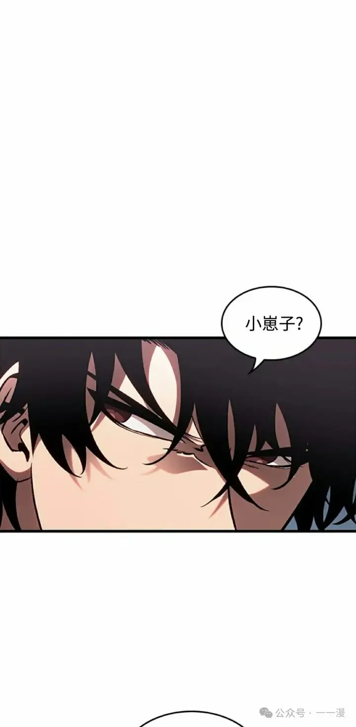 《Pick me up!》第92话图72