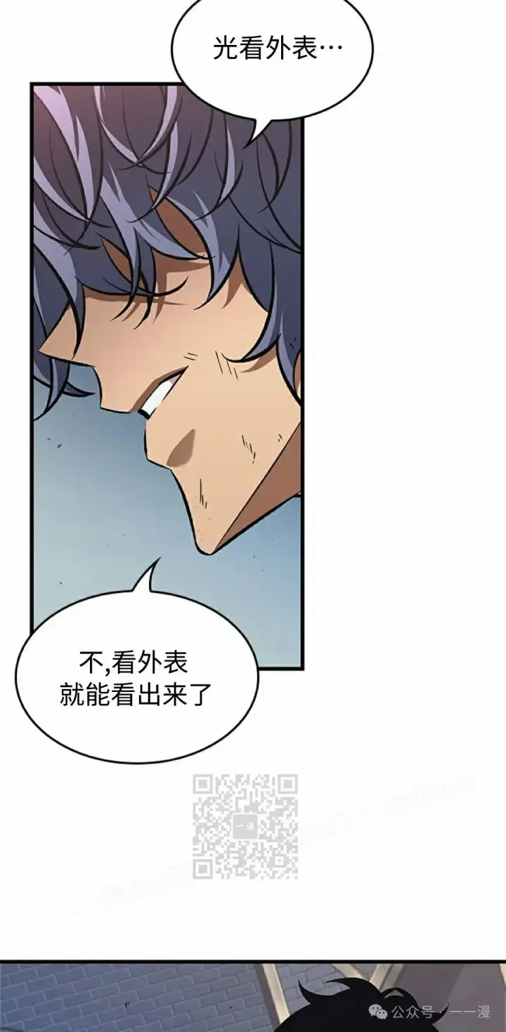 《Pick me up!》第92话图73