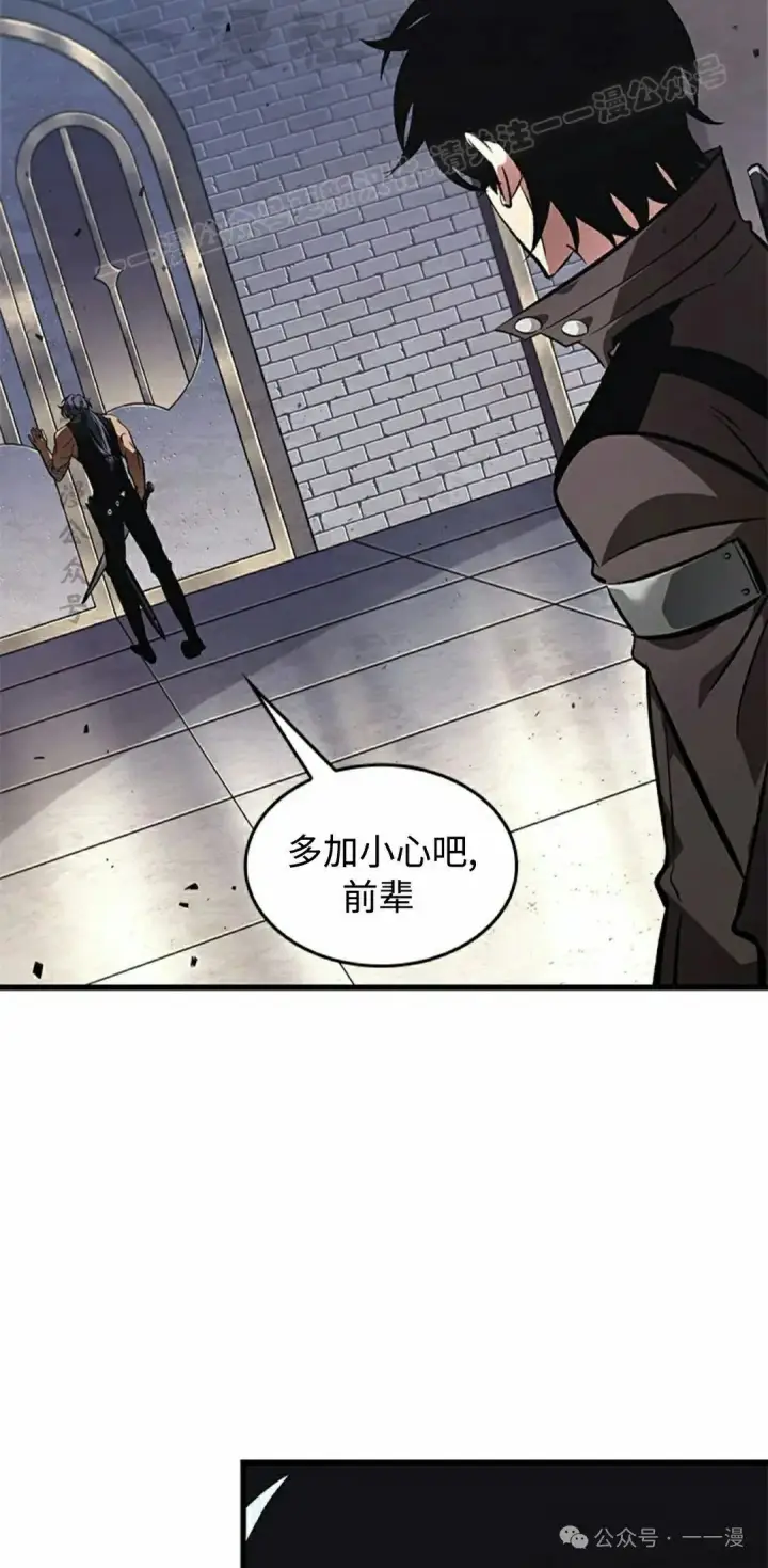 《Pick me up!》第92话图74