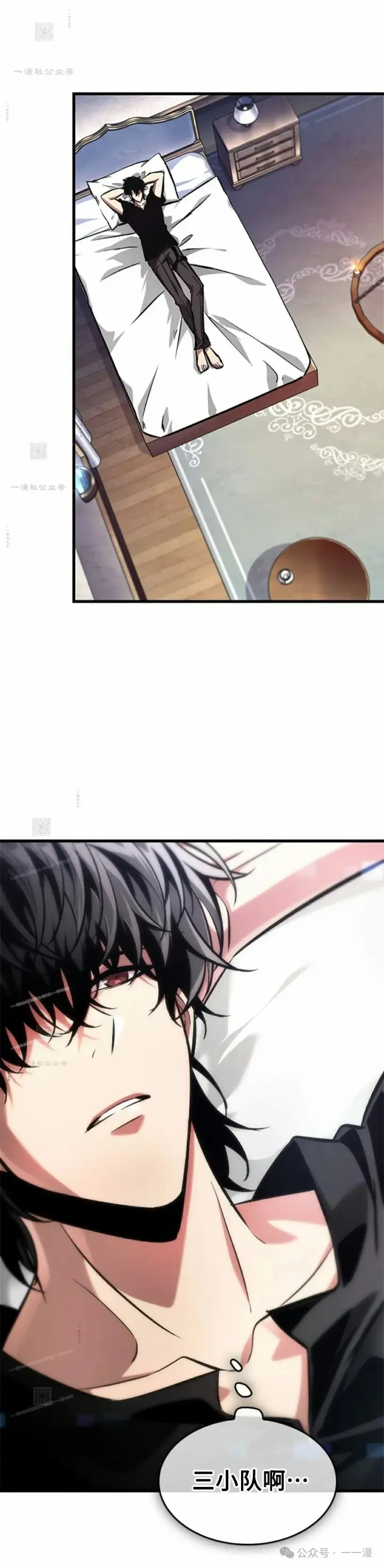 《Pick me up!》第92话图81